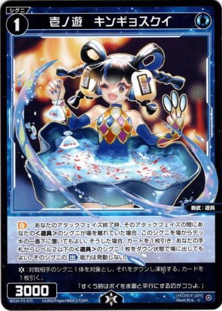 あきら☆らぶりー[WX24-P04-018U_UR] - マスターズスクウェア通販