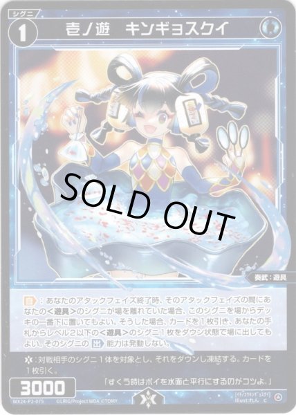 画像1: 【ホイル仕様】壱ノ遊　キンギョスクイ[WX24-P2-075P_C] (1)