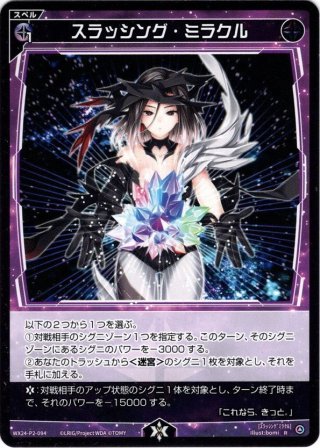 ブリザード・ウィング[WX25-P2-005_LR] - マスターズスクウェア通販