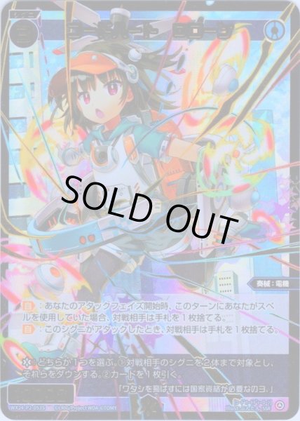 画像1: 【豪華加工】コードハート　Dローン[WX24-P2-053S_SSR] (1)