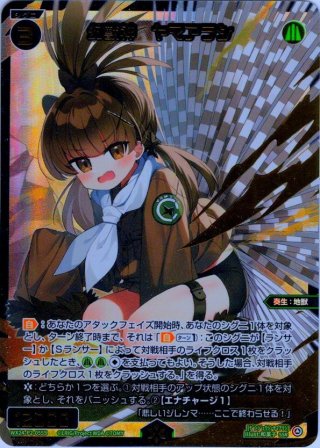 シークレット・ホイル】WX24-P2 loth SELECTOR(ロスセレクター シークレット・ホイル】WX24-P2 loth SELECTOR(ロスセレクター