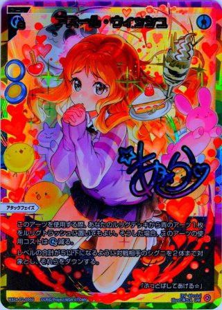 フローズン・ギア[WX24_P1-006U_UAR] - マスターズスクウェア通販