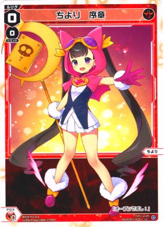 豪華加工】月日の巫女 タマヨリヒメ[WX24_P01-011S_SLR