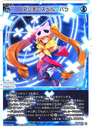 不敗炎話 (LR) [WX24-P3-004] REVERSAL SELECTOR [ウィクロスTCG