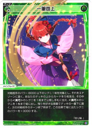 コードハート ピルルクAPEX//メモリア[WX24_D3-24_ST