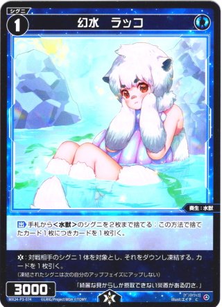 ウィクロス　羅婚石　ダイヤブライド　2枚 SP 羅婚石 ダイヤブライド(congratulationカード) 販売