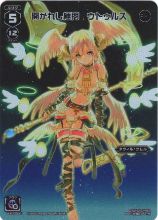 開かれし極門　ウトゥルス FAR 開かれし極門 ウトゥルス 販売 | [WX24-P3] REVERSAL