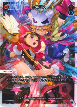 ウィクロス 竜花相搏[WX24-P4-005U_UAR] 竜花相搏 【LR】 [WX24-P4-005](LR) [ウィクロスTCG] – カードン