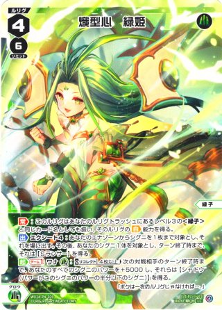 にじさんじの推しで始める！ウィクロス構築済み【美兎デッキ