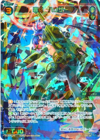 ウィクロス　フレンドシップ・フレイム　UAR フレンドシップ・フレイム[WX24-P4-001_LR] - マスターズスクウェア通販