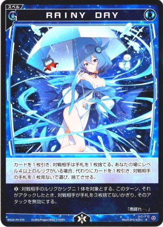 クリスタル・エクスプロージョン　UAR クリスタル・エクスプロージョン[WX24-P3-001U_UAR