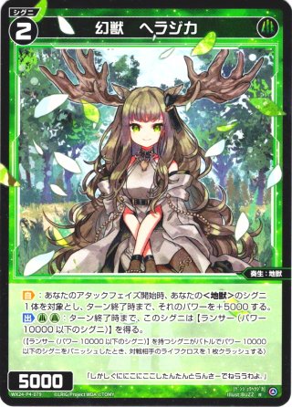 月日の巫女 タマヨリヒメ[WX24_P1-011_LC] - マスターズスクウェア通販