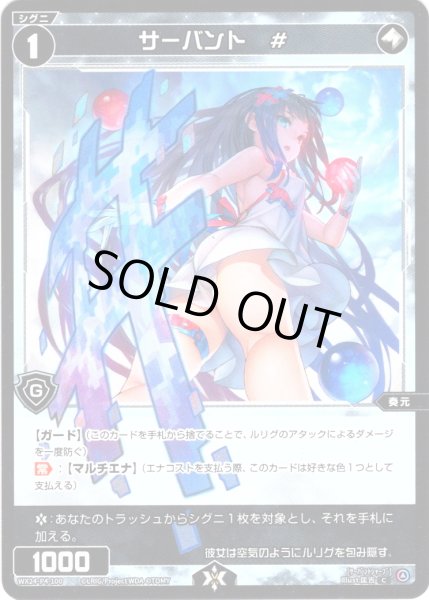 画像1: 【ホイル仕様】サーバント　#[WX24-P4-100P_C] (1)