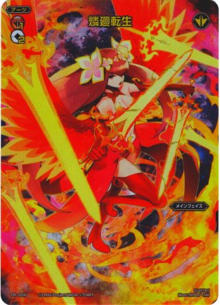 コード・ピルルク ACRO[WX05-003_FAR] - マスターズスクウェア通販
