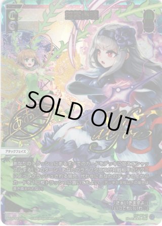 シークレット・ホイル】WX24-P4 FORTH SELECTOR(フォース