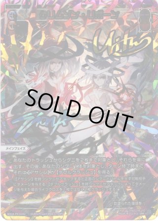 アンシエント・スラッシュ[WX25-P1-010U_UAR] - マスターズスクウェア通販