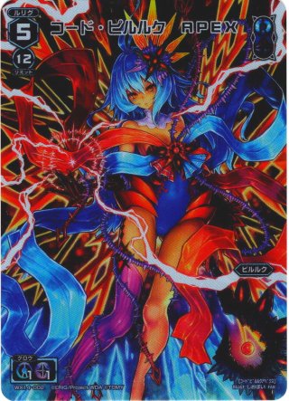 ウィクロス コード・ピルルク APEX KEY LRP wixoss Amazon.co.jp: ウィクロス コード・ピルルク APEX