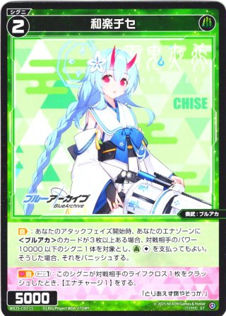 千鳥ミチル[WX25-CD1-013_ST] - マスターズスクウェア通販