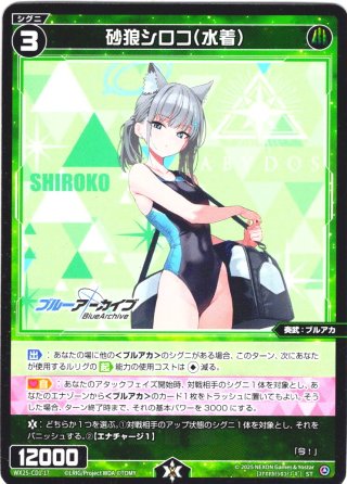 砂狼シロコ[WX_SPDi32_03] - マスターズスクウェア通販