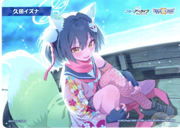 画像1: 久田イズナ[WX25-CD1-TKR09] (1)
