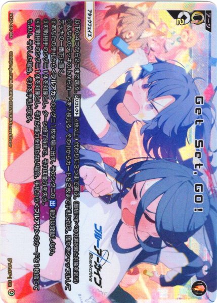 画像1: Get Set,GO！[WX25-CP1-002_LR] (1)