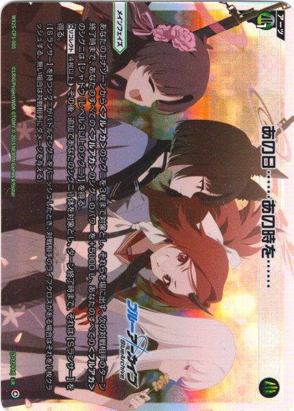 画像1: あの日……あの時を……[WX25-CP1-005_LR] (1)