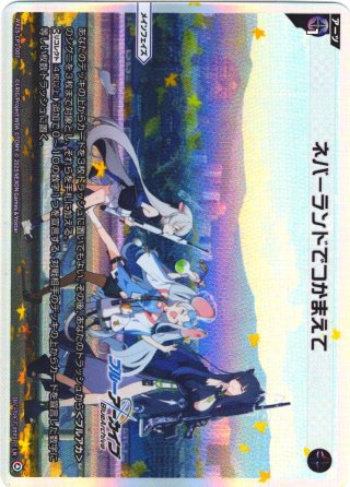 WX25-CP1 ブルーアーカイブ SELECTOR - マスターズスクウェア通販