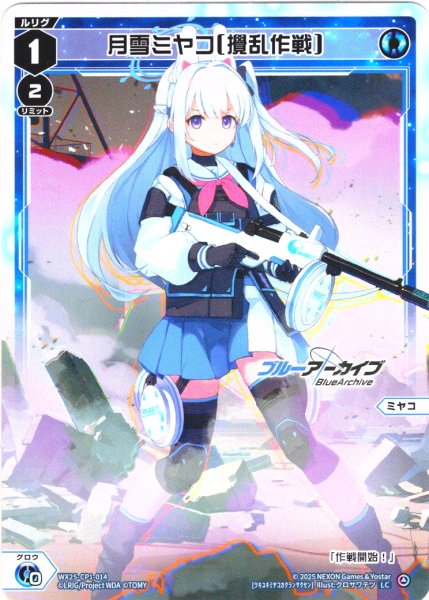 画像1: 【ホイル仕様】月雪ミヤコ[攪乱作戦][WX25-CP1-014P_LC] (1)