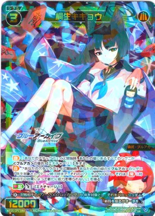 連河チェリノ[WX25-CP1-045_SR] - マスターズスクウェア通販