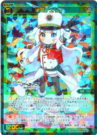 桐生キキョウ[WX25-CP1-044_SR] - マスターズスクウェア通販