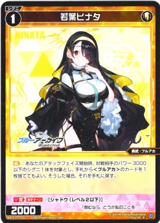 錠前 サオリ SP ウィクロス ブルーアーカイブ 錠前サオリ SP｜Yahoo!フリマ（旧