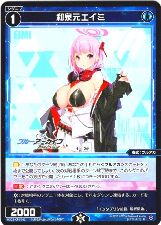 下江コハル(水着)[WX25-CP1-056_R] - マスターズスクウェア通販