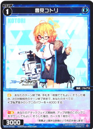 和泉元エイミ[WX25-CP1-061_R] - マスターズスクウェア通販