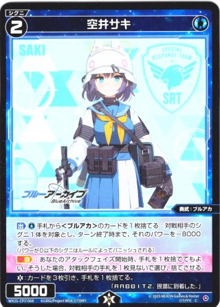 春原シュン[みなさん、集中してください！][WX25-CP1-023_LC