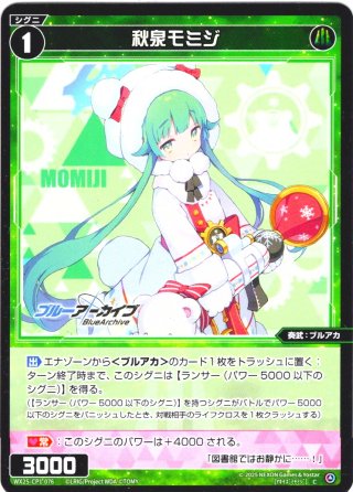 勘解由小路ユカリ[WX25-CP1-017_LC] - マスターズスクウェア通販