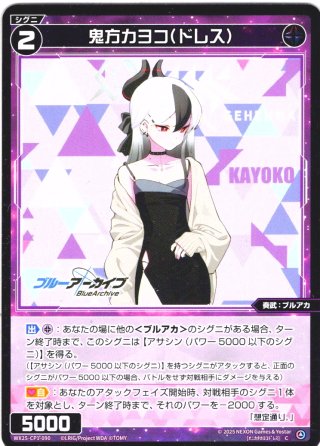 喝采の歌姫 アルフォウ　UR WIXOSS 喝采の歌姫 アルフォウ UR