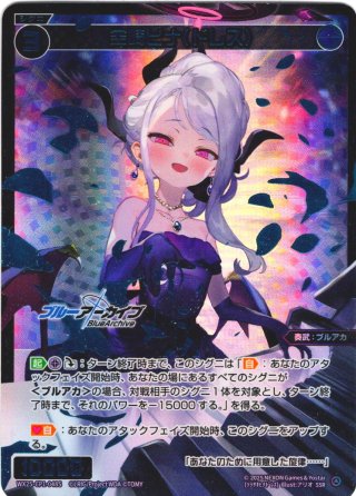 ホイル仕様】春原シュン[みなさん、集中してください！][WX25-CP1