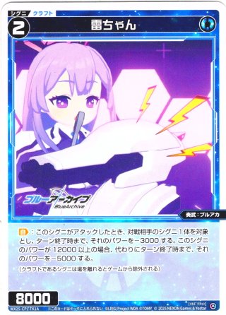 小鳥遊ホシノ(水着)[水上襲撃][WX25-CD1-003_ST] - マスターズ