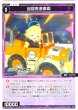 画像1: 給食推進車両 / 《ゲーム１回》使用済み[WX25-CP1-TK2A/TK2B] (1)