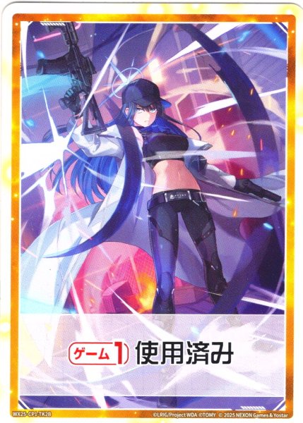 画像2: 給食推進車両 / 《ゲーム１回》使用済み[WX25-CP1-TK2A/TK2B] (2)