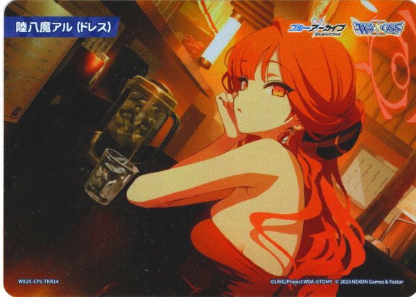 画像1: 陸八魔アル(ドレス)[WX25-CP1-TKR14] (1)