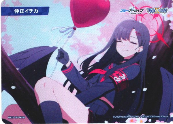 画像1: 仲正イチカ[WX25-CP1-TKR22] (1)