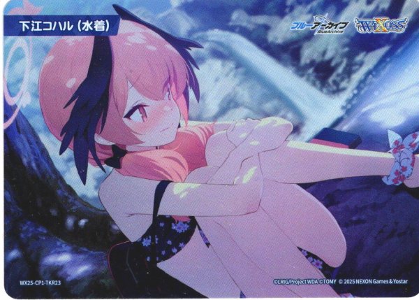 画像1: 下江コハル(水着)[WX25-CP1-TKR23] (1)
