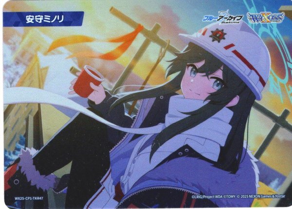 画像1: 安守ミノリ[WX25-CP1-TKR47] (1)