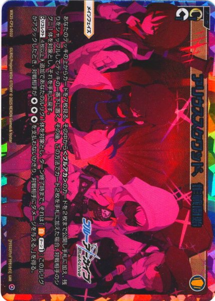 画像1: アリウススクワッド、作戦開始[WX25-CP1-001U_UAR] (1)