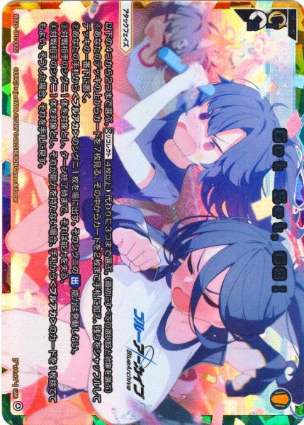 画像1: Get Set,GO！[WX25-CP1-002U_UAR] (1)