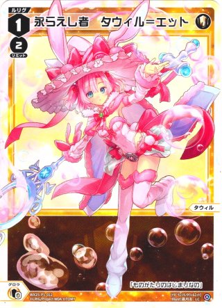 ウィクロス 聖魔シャックス ホイル ホイル仕様】聖魔 シャックス[WX24-P2-060P_R] - マスターズ
