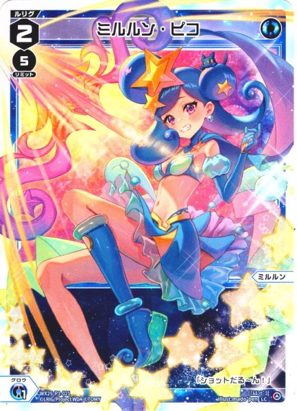 画像1: 【ホイル仕様】ミルルン・ピコ[WX25-P1-021P_LC] (1)
