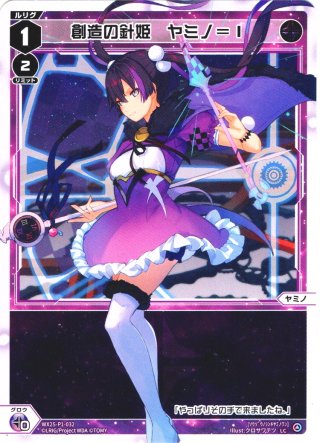 エクスチェンジ・エンハンス[WX25-P1-046_LC] - マスターズスクウェア通販