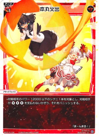 千両力士 多禍の泥粋/大感動!ディス・イズ・大横綱[DM_25EX4_12a/15_SR